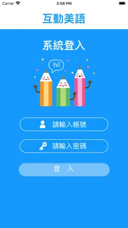 Game screenshot 互動美語 apk