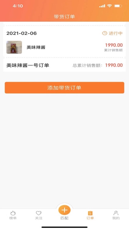 爱物达 screenshot-4