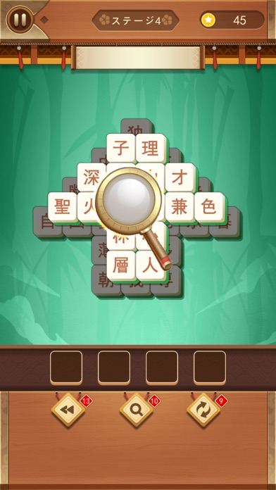 熟語タップ 熟語消し 面白いパズルゲーム