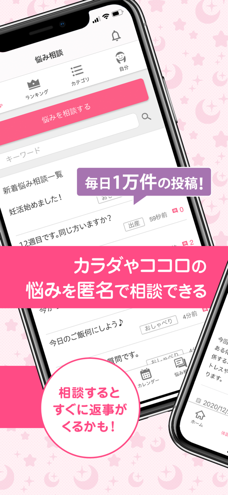 ラルーン 生理日管理から妊活まで Overview Apple App Store Japan