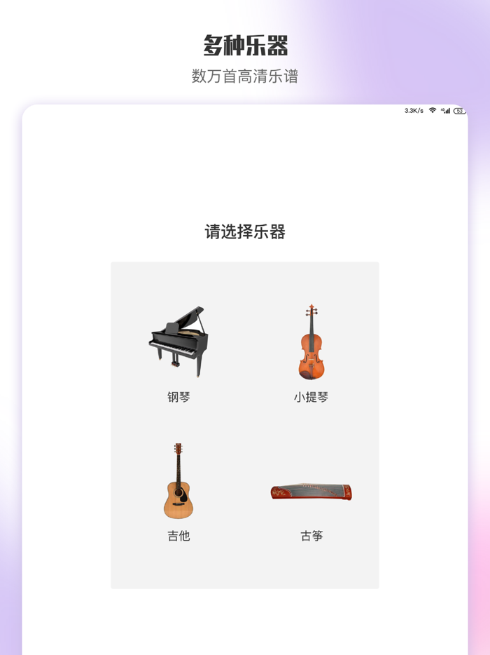乐此乐谱-钢琴谱吉他谱随心搜