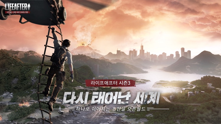 라이프애프터 screenshot-0