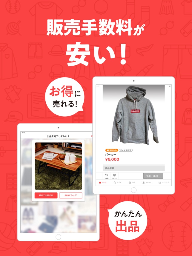 ラクマ 旧フリル 楽天のフリマアプリ をapp Storeで