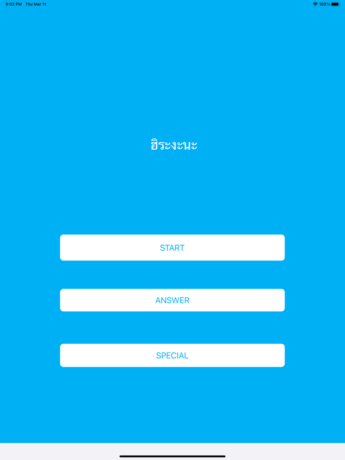 Study Hiragana for Thai Bunpan