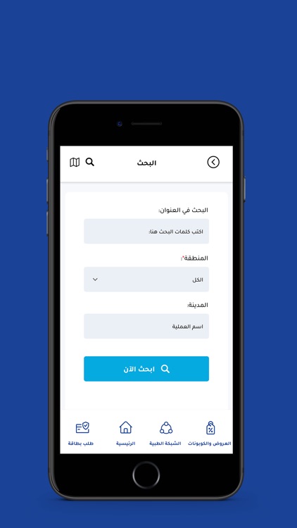 تكافل العربية screenshot-4