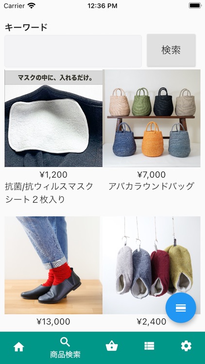 hummingbird 注文アプリ