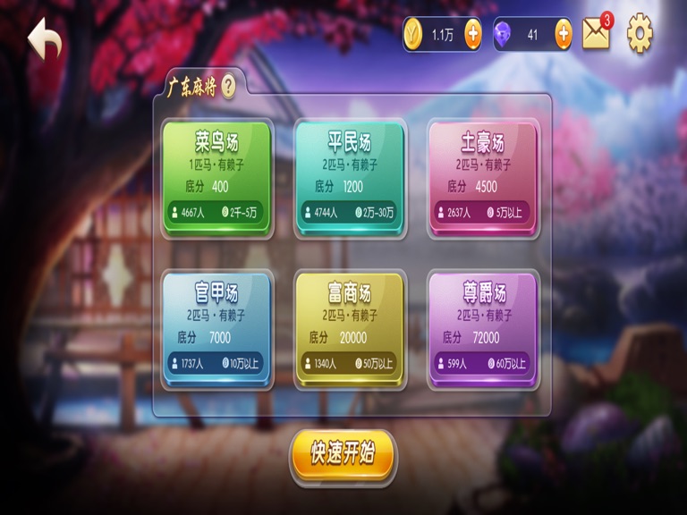 【图】运来麻将-欢乐真人棋牌休闲必备(截图3) 【图】运来麻将-欢乐真人棋牌休闲必备(截图3)