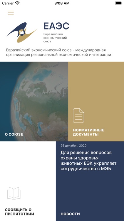 Eurasian economic commission