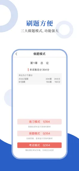 Game screenshot 皮肤与性病学圣题库 apk