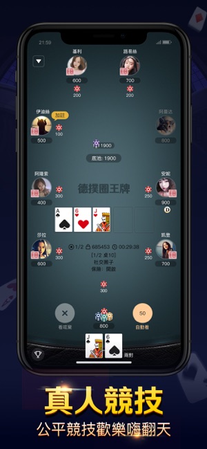 德撲圈王牌-德州約局app(圖2)-速報App