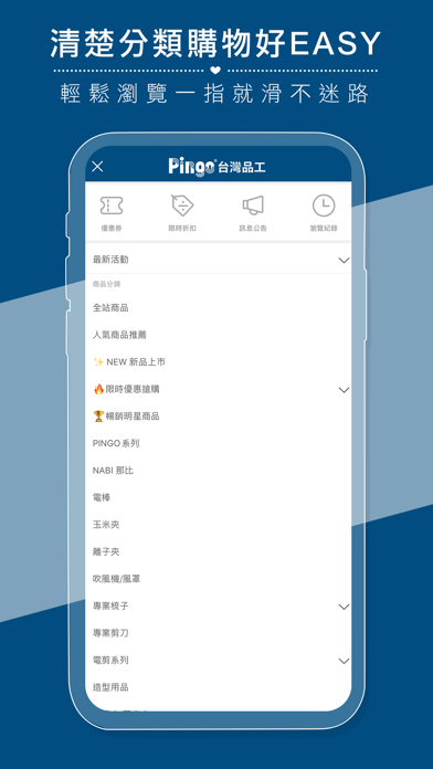 Pingo台灣品工 screenshot 3