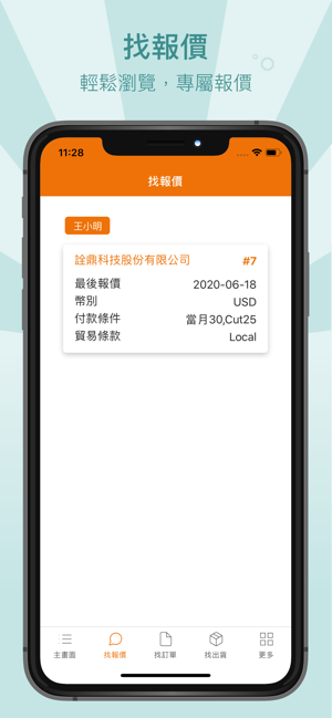 DaDaBang(圖2)-速報App