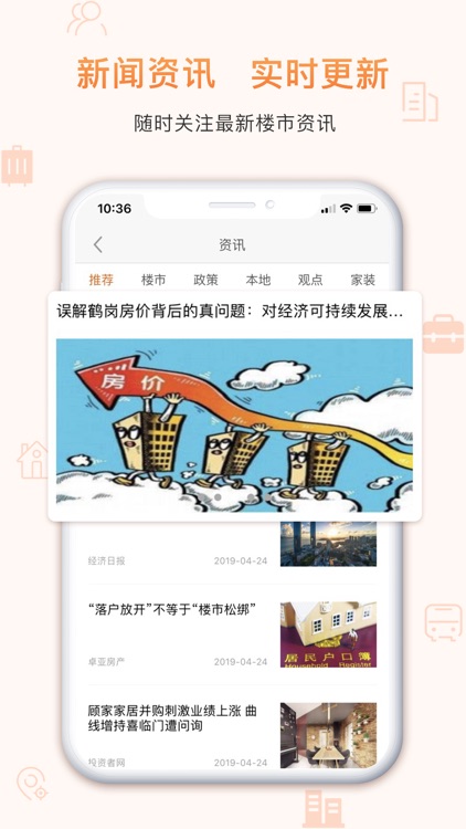 卓亚房产 screenshot-4