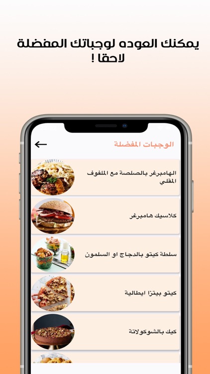 keto - كيتو screenshot-9