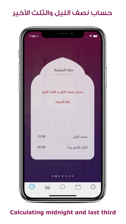 Moadeni - مؤذني Prayer Times screenshot-5