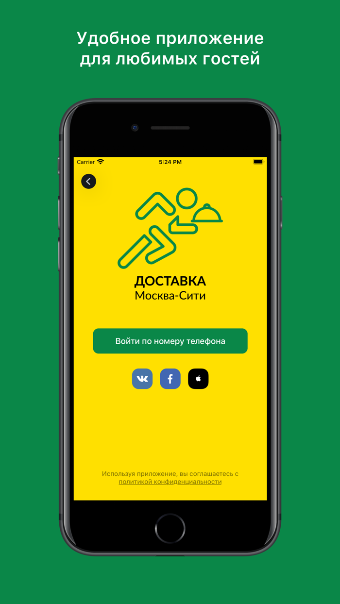 Доставка Москва-Сити