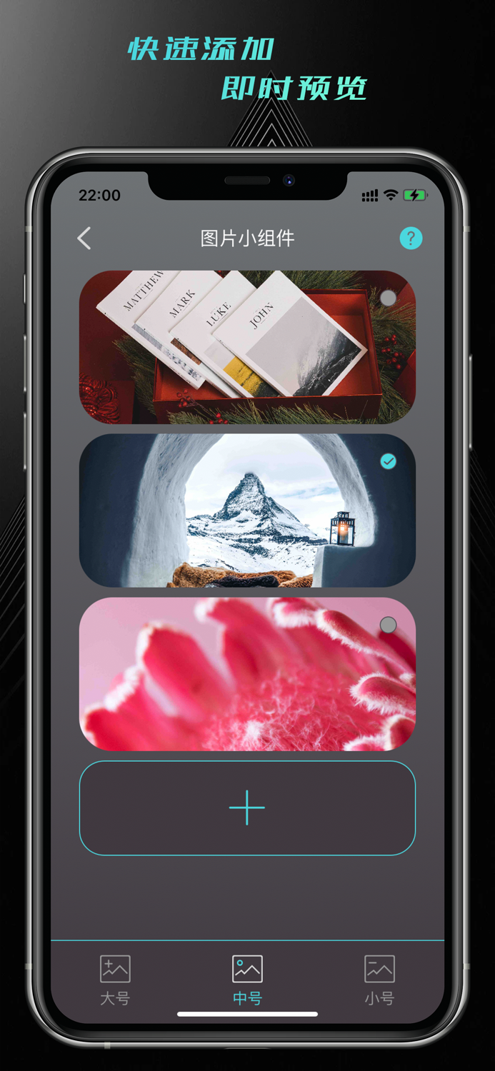 ZQ提醒 - 桌面小组件