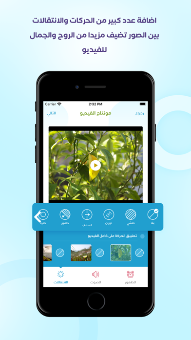 تصميم فيديو بالصور و الاغاني screenshot 3