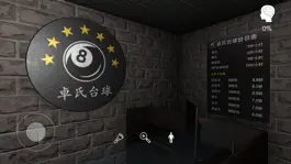 Game screenshot 卓氏台球 hack