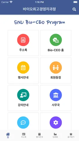 Game screenshot 서울대 Bio-CEO mod apk