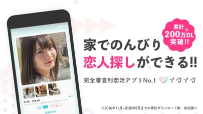 イヴイヴ-審査制恋活・婚活マッチングアプリのスクリーンショット7 イヴイヴ-審査制恋活・婚活マッチングアプリのスクリーンショット7