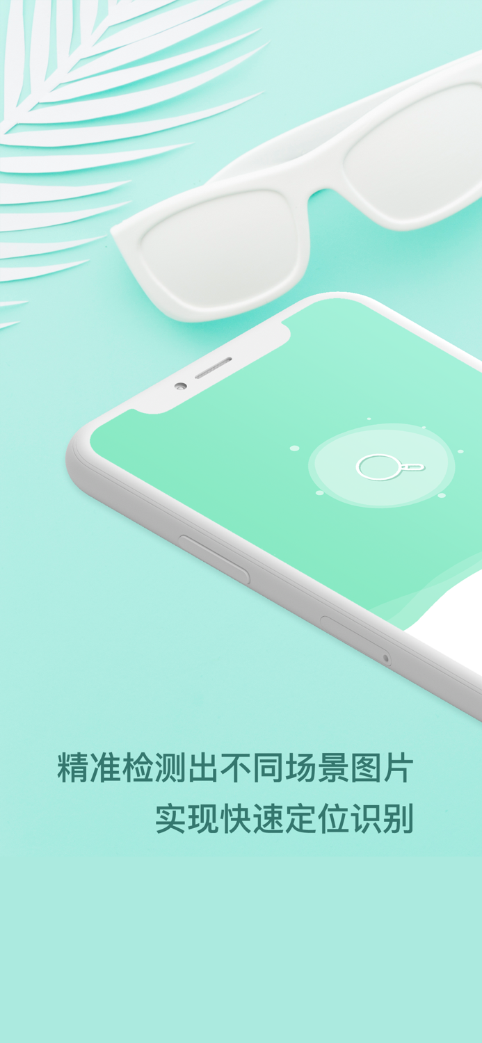 扫描 文字识别-图片转文字语音，扫描识字软件