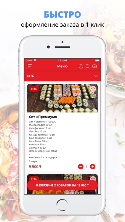 Oishio Sushi | Алматы
