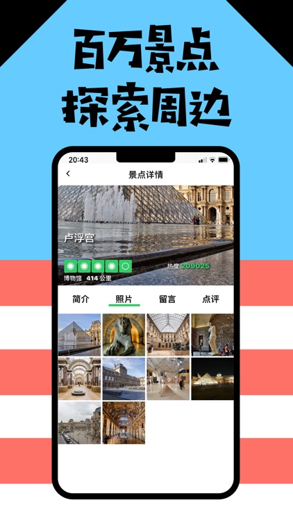 马来西亚华人说 - 华人留学生的海外生活APP