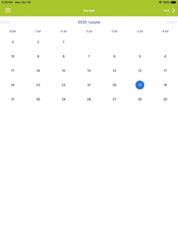 המכללה האקדמית לחינוך דוד ילין