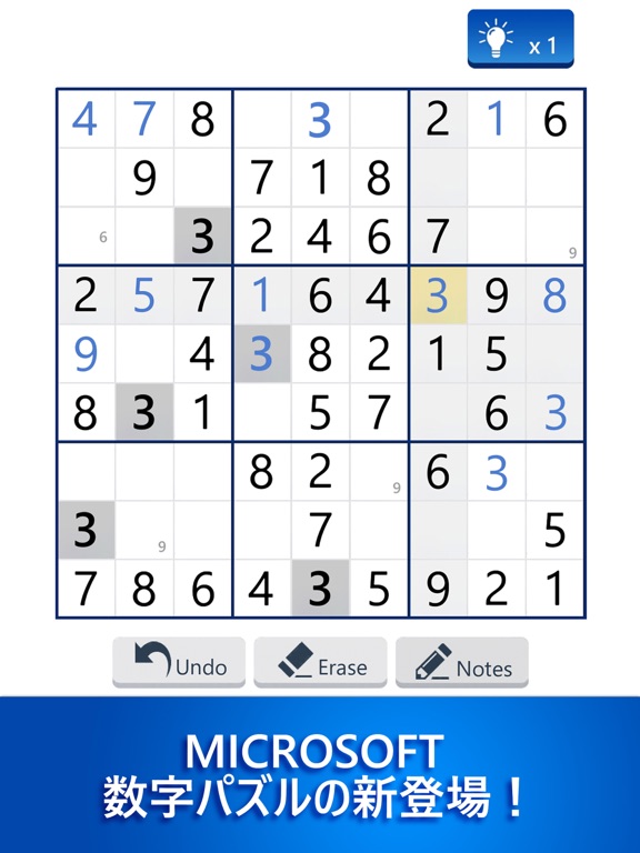 Microsoft Number Puzzleのおすすめ画像1