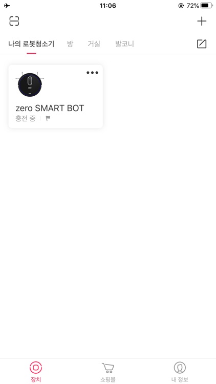 제로 스마트 봇 - zero SMART BOT