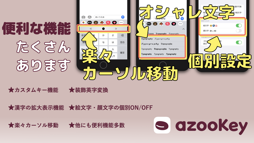 Azookey 自由自在なキーボードアプリ Free Download App For Iphone Steprimo Com