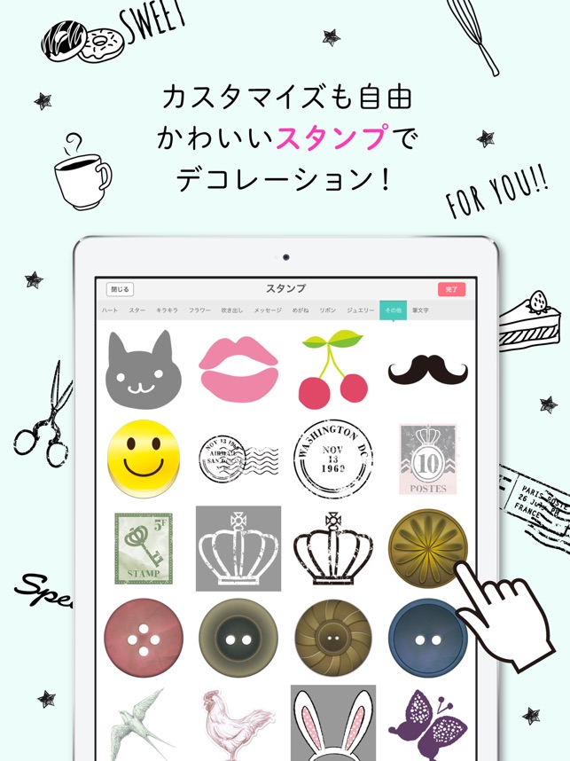 かんたんポスカ はがきが簡単に作れて印刷できるアプリ On The App Store