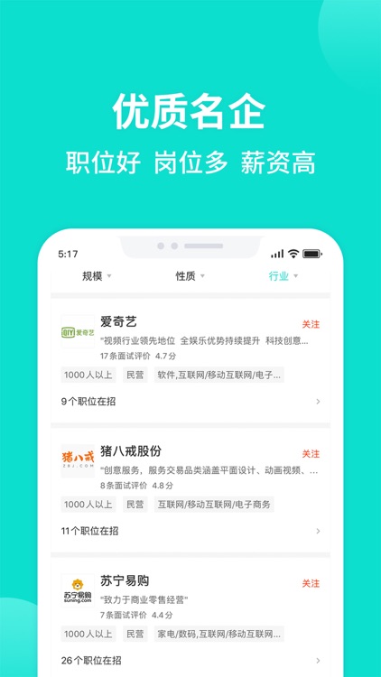 汇博人才网-求职找工作租房 screenshot-4