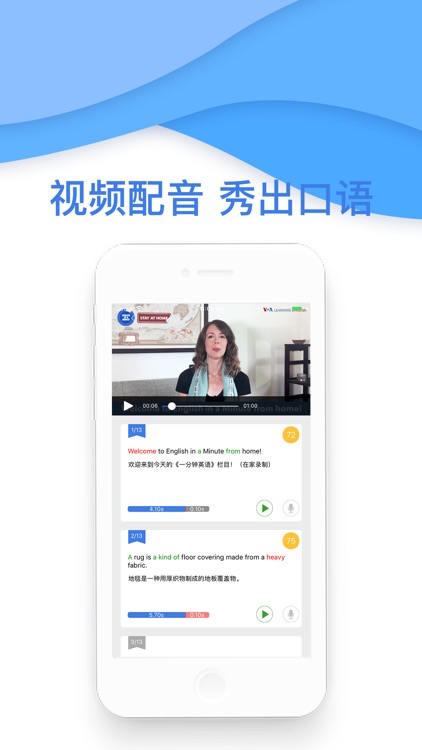 VOA慢速英语-会打分的英语听力口语老师 screenshot-3