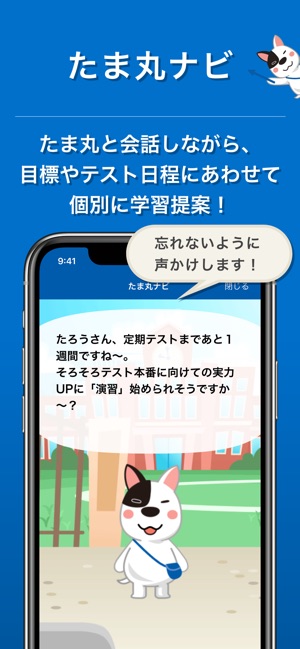 進研ゼミ 高校講座ホーム をapp Storeで