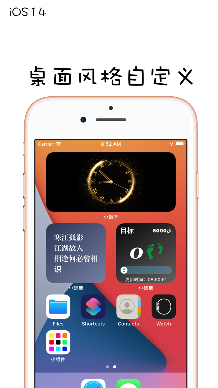 小组件-万能桌面小组件自定义时钟小插件