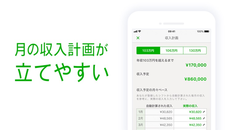 シフトボード:バイトの給料計算とシフト管理 screenshot-3