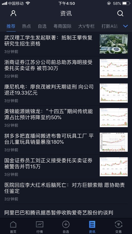 粵商國際交易寶