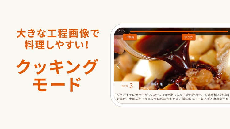 E・レシピ ‐ プロの献立レシピを毎日お届け
