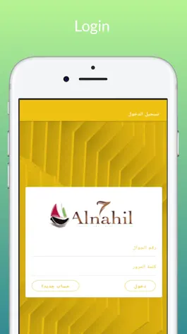 Game screenshot AlNahil 7 Clinic mod apk