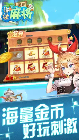 Game screenshot 沐沐麻将-最全比鸡十三水玩法 apk