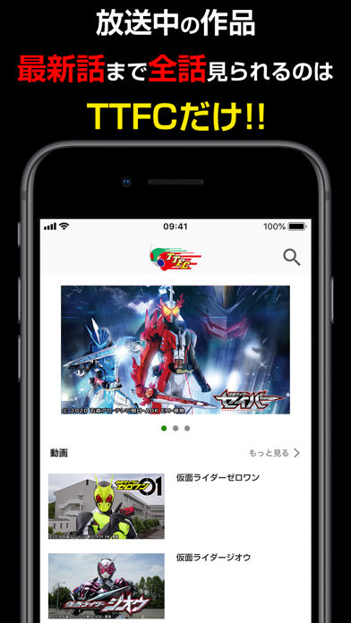 東映特撮ファンクラブ By Toei Company Ltd Ios 日本 Searchman アプリマーケットデータ