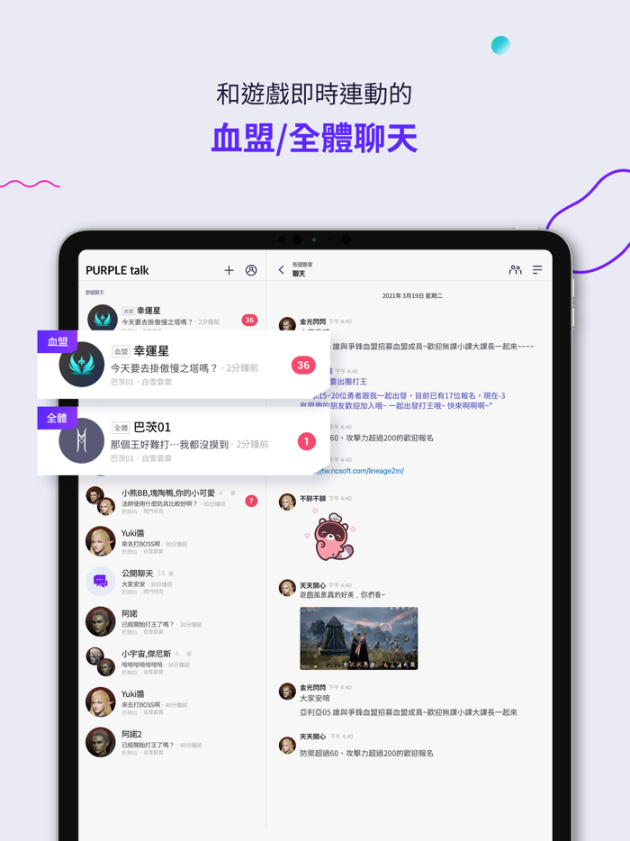 PURPLE - 與眾不同的遊戲玩法