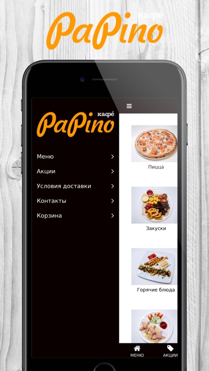 PaPino | Доставка еды