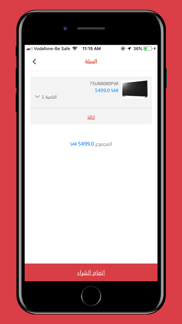 Almanea- المنيع