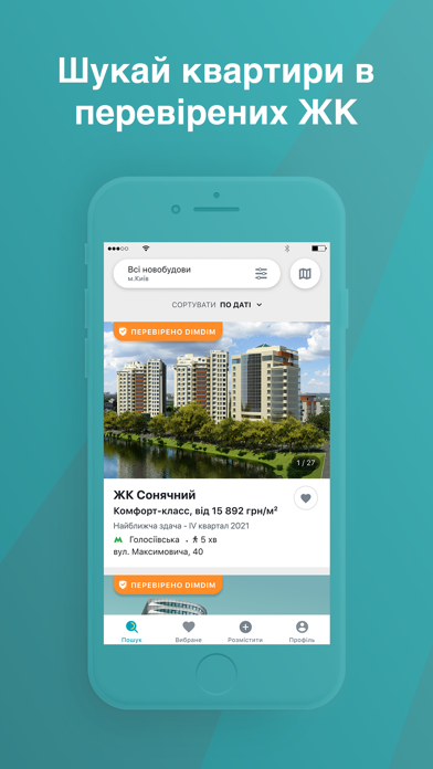 DimDim Нерухомість screenshot 3