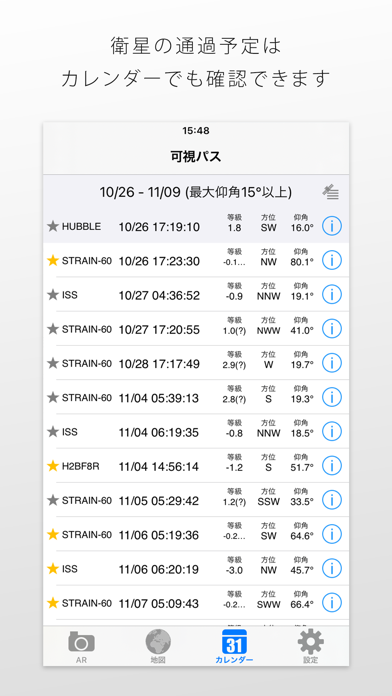 SpaceStationAR screenshot1