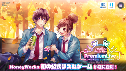 最新スマホゲームのHoneyWorksPremiumLive（ハニプレ）が配信開始！