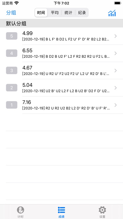 DCTimer² 魔方计时器